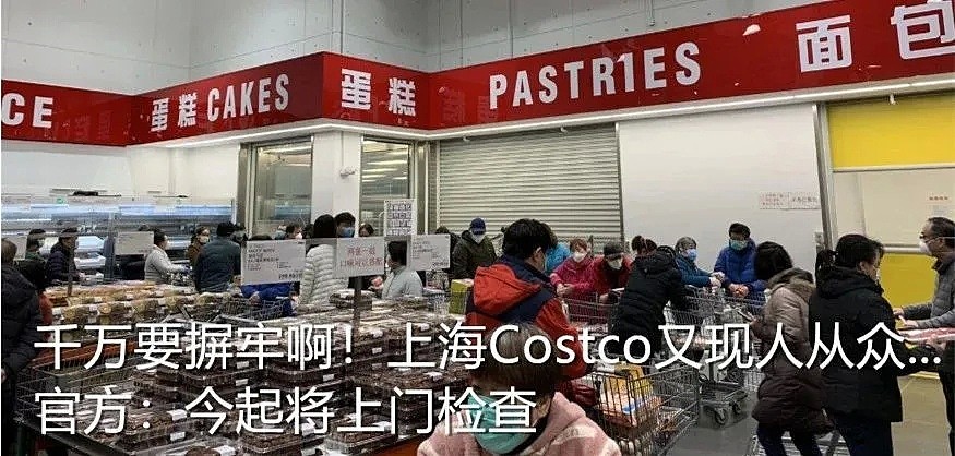 上海Costco超市这次是真的火了！不是因为人多，而是…（视频/组图） - 1