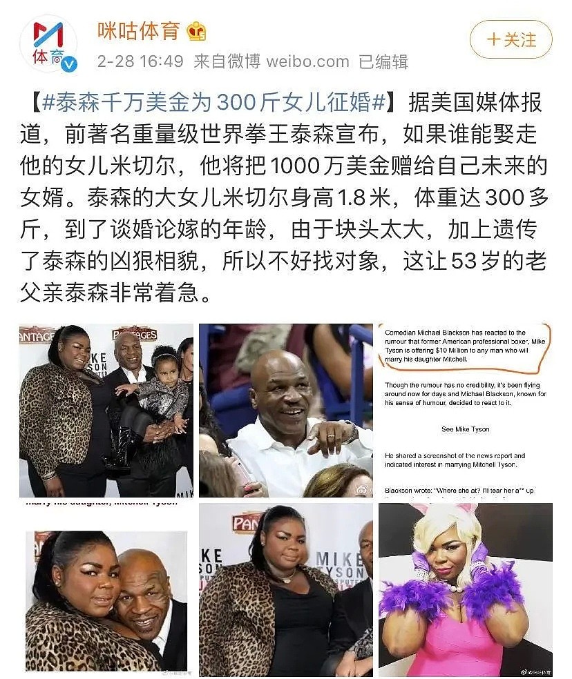 【爆笑】“爸爸千万美金为300斤女儿征婚！”来吧，反正我也不想活了哈哈哈哈！（组图） - 3