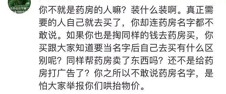 武汉封城第35天，那个救了600名病患的义务送药人，被举报了...（组图） - 8