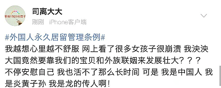 中国发布外国人永居条例意见稿：拿到绿卡可买房、享受社保、义务教育…网友吵翻！（组图） - 20