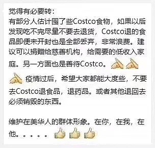 新冠疫情扩散 Costco崩溃 抢货大军碾压黑五圣诞（组图） - 30