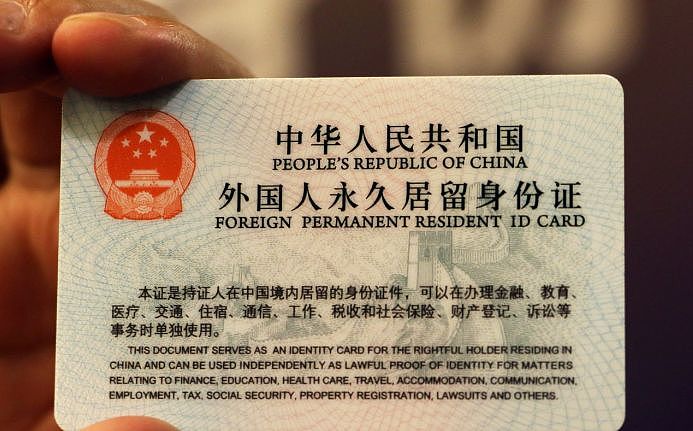 中国发布外国人永居条例意见稿：拿到绿卡可买房、享受社保、义务教育…网友吵翻！（组图） - 5