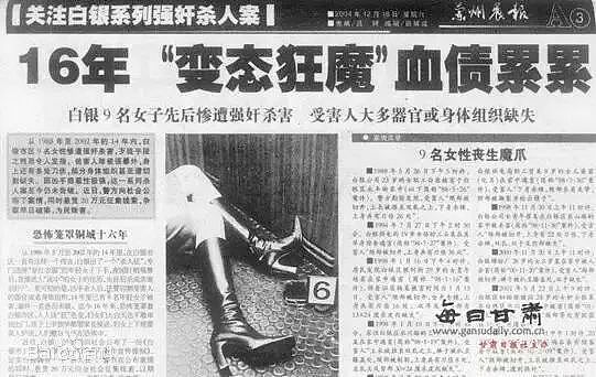 南京女医学生被害，凶手身份曝光，谈谈隐藏了28年的内幕（组图） - 4