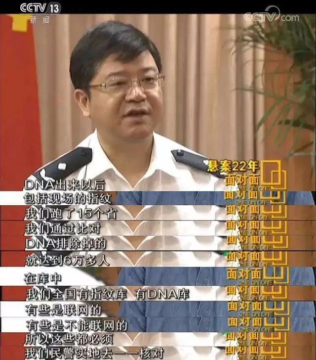 南京女医学生被害，凶手身份曝光，谈谈隐藏了28年的内幕（组图） - 8
