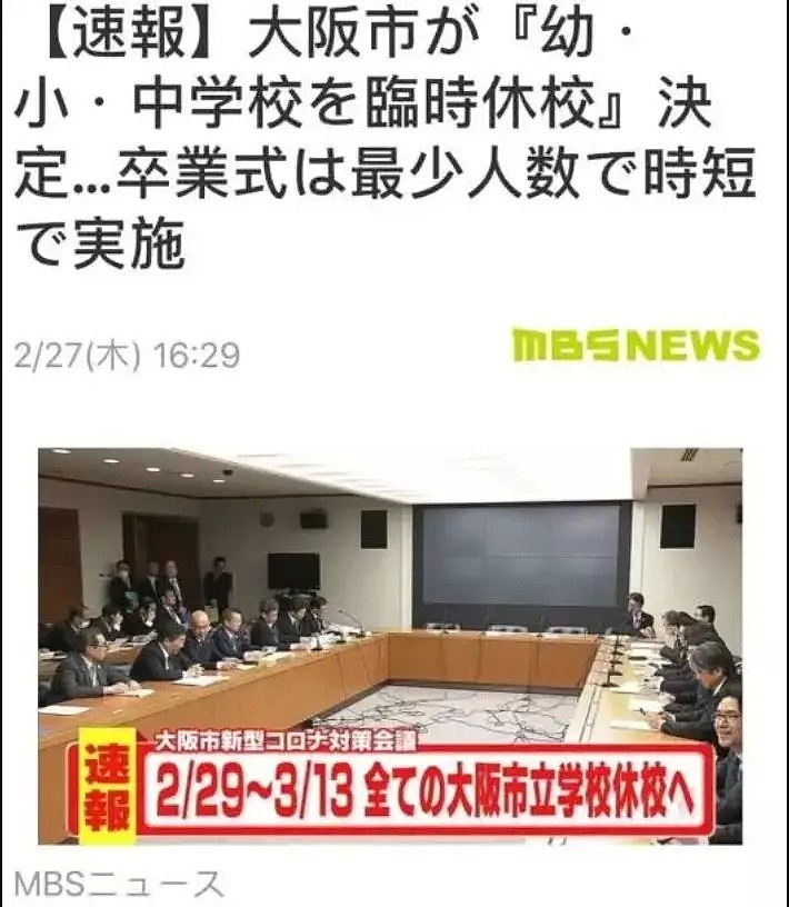 首例！澳洲华人感染新冠死亡！悉尼QR908惊现确诊者，多人恐被“人传人”感染！各国启动应急措施，中国做了一个重要决定！ - 36