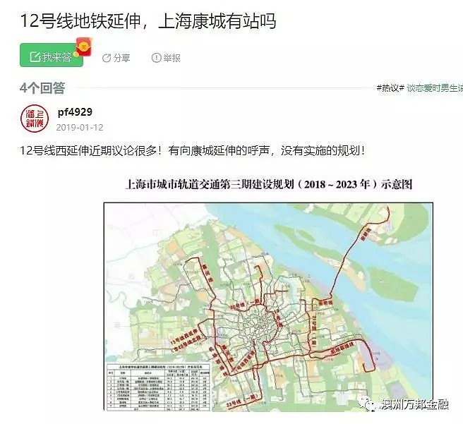 Parramatta二期轻轨可能不会建了 - 10