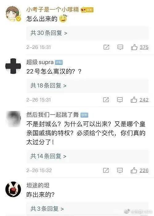 武汉监狱返京黄女士身份被扒个精光：侵吞救灾资金私分工程款！（组图） - 4