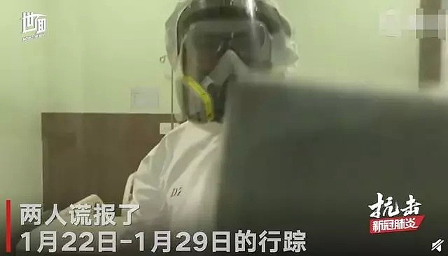 出庭视频曝光！武汉夫妇谎报行程在新加坡被控，中国外交部强势发声！（组图） - 10