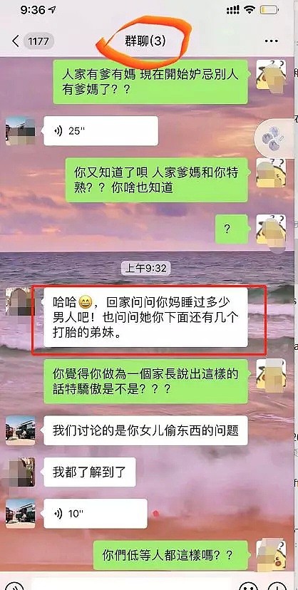 UCLA网红女神竟为钱做鸡！神反转：富二代EX胁迫贩毒不成，竟雇水军干这猥琐事儿…（组图） - 24