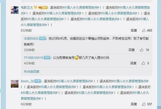 中国发布外国人永居条例意见稿：拿到绿卡可买房、享受社保、义务教育…网友吵翻！（组图） - 11