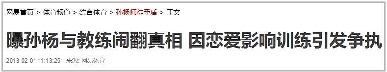 兴奋剂事件证明:孙杨最大的问题, 是他不像姚明一样思考