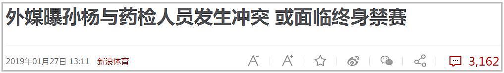 兴奋剂事件证明:孙杨最大的问题, 是他不像姚明一样思考