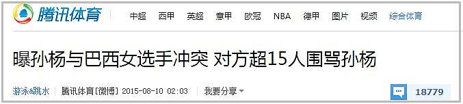 兴奋剂事件证明:孙杨最大的问题, 是他不像姚明一样思考