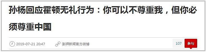 兴奋剂事件证明:孙杨最大的问题, 是他不像姚明一样思考