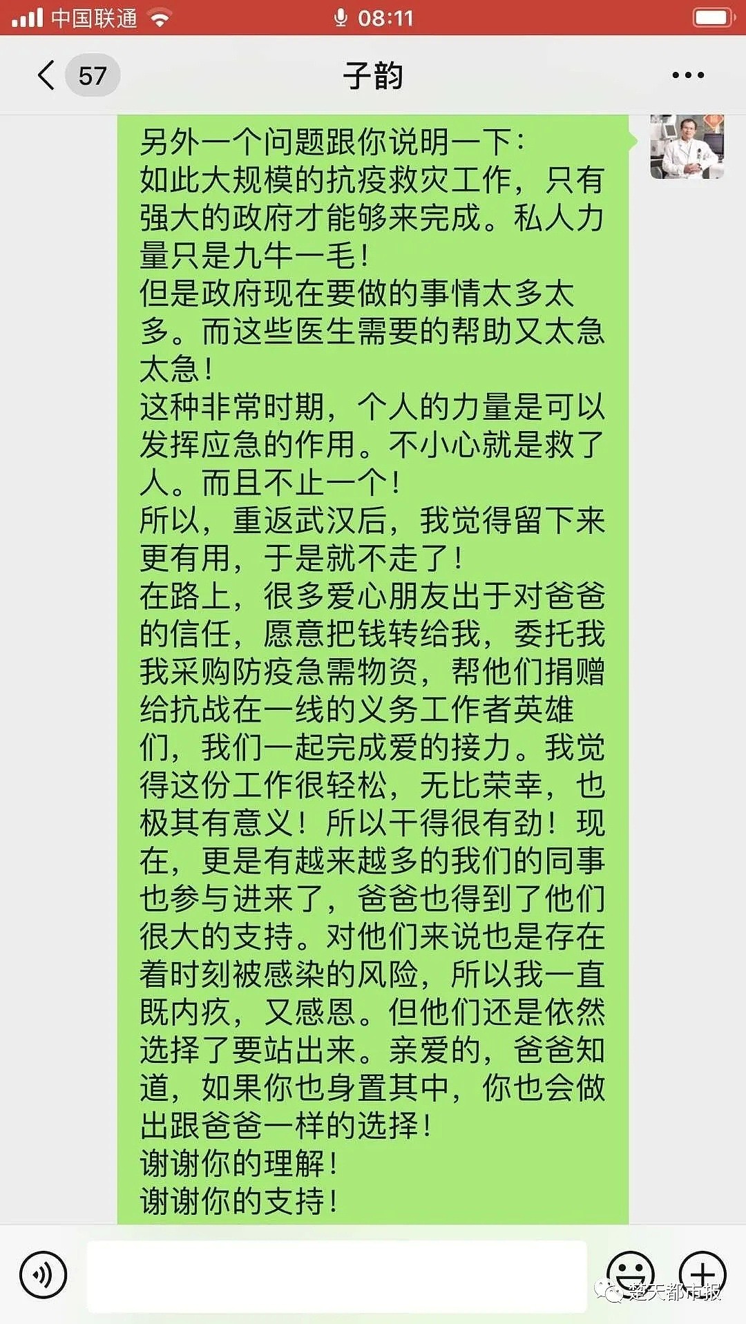 华南海鲜市场隔壁这个开眼镜店的温州人火了，找他的全国各地医护人员排长队！（组图） - 10