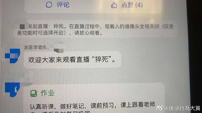 【爆笑】“网友竟然用漫画把这个病毒画出来了！脑洞真是太大了…”（组图） - 2