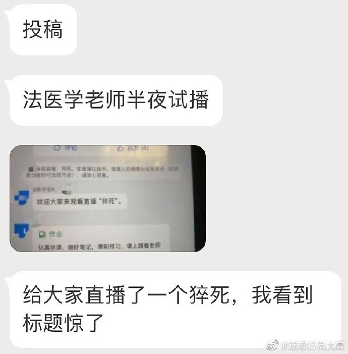 【爆笑】“网友竟然用漫画把这个病毒画出来了！脑洞真是太大了…”（组图） - 1