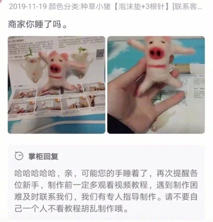 【爆笑】“网友竟然用漫画把这个病毒画出来了！脑洞真是太大了…”（组图） - 17