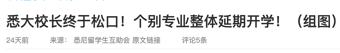 三问ANU｜宿舍问题UC在行动，你却一直在开会？除了涨学费，还能会点啥？听说还会变身泰国国立大学? - 18