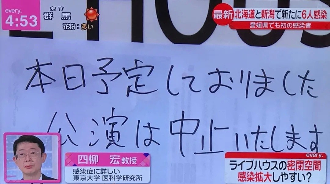 日本迎来“最惨樱花季”，感染者逼近1000人，而中国援助及时送到......（组图） - 5