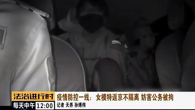 北京一社区人员排查登记时，一女子瞒报消息还掏出了刀……