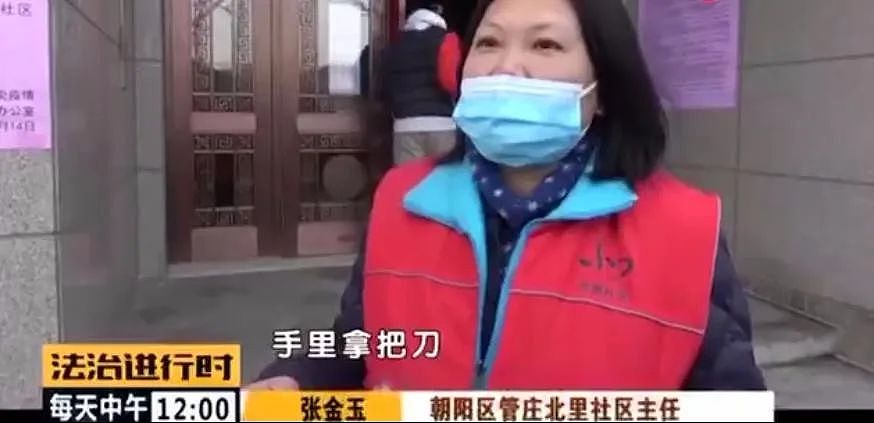 北京一社区人员排查登记时，一女模特瞒报消息还掏出了刀…（视频/组图） - 15