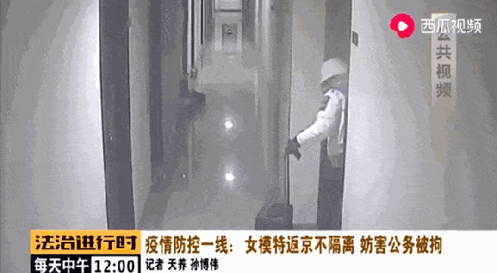 北京一社区人员排查登记时，一女模特瞒报消息还掏出了刀…（视频/组图） - 17
