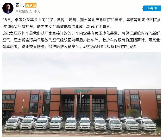 一口气捐了10家医院、物资不计其数，这个低调的首富要火！（组图） - 11