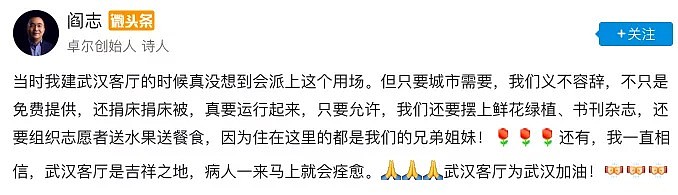 一口气捐了10家医院、物资不计其数，这个低调的首富要火！（组图） - 18