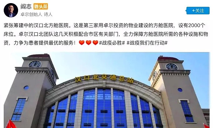 一口气捐了10家医院、物资不计其数，这个低调的首富要火！（组图） - 20