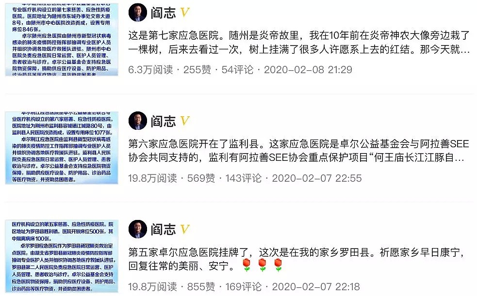 一口气捐了10家医院、物资不计其数，这个低调的首富要火！（组图） - 22