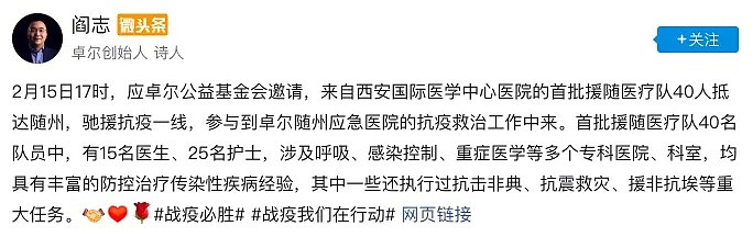 一口气捐了10家医院、物资不计其数，这个低调的首富要火！（组图） - 25