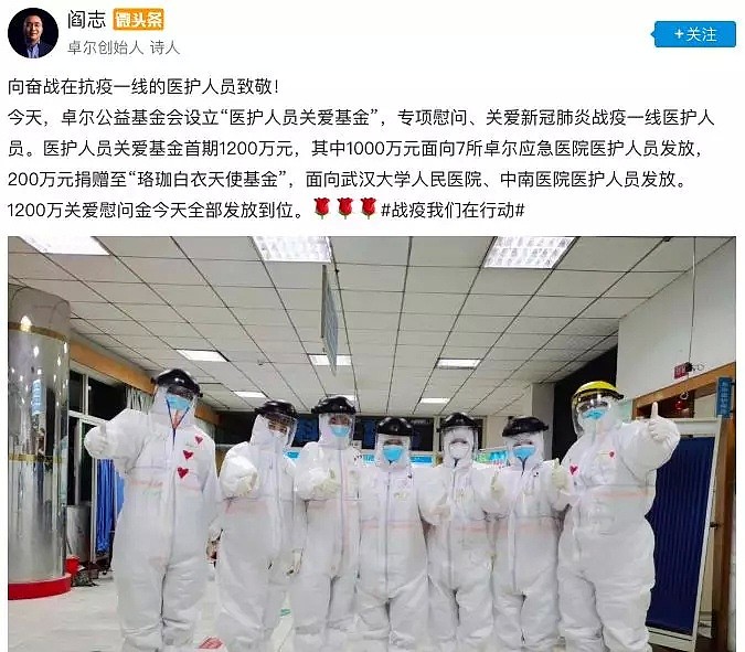 一口气捐了10家医院、物资不计其数，这个低调的首富要火！（组图） - 26