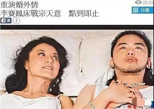 被前夫当众爆“乱伦”，这女星也是圈内第一人了！ （组图） - 23