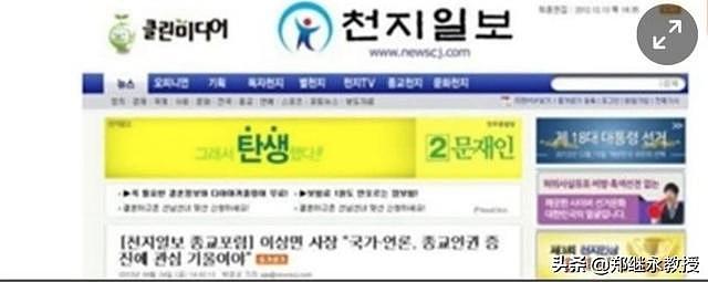 一块金表引发的韩国政坛“大案”