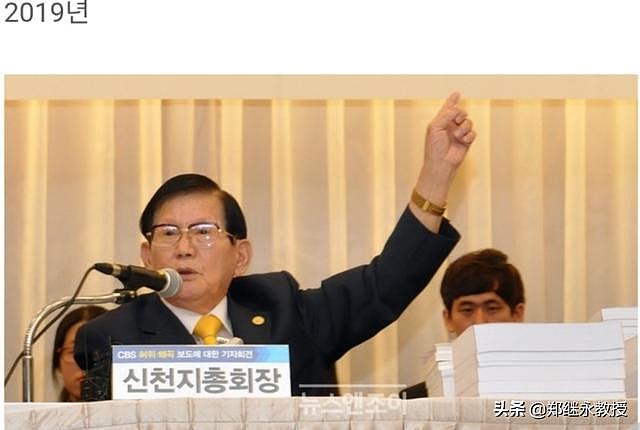 一块金表引发的韩国政坛“大案”