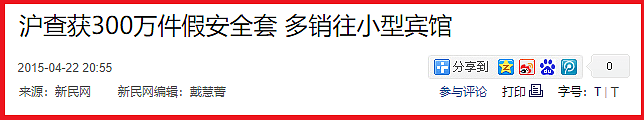 酒店的安全套到底有多难用？有备无患，方得始终（组图） - 6