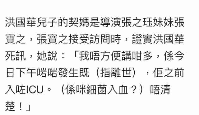 又一老戏骨去世，曾为争4.2亿遗产闹灵堂，今去世家里无人知（组图） - 2