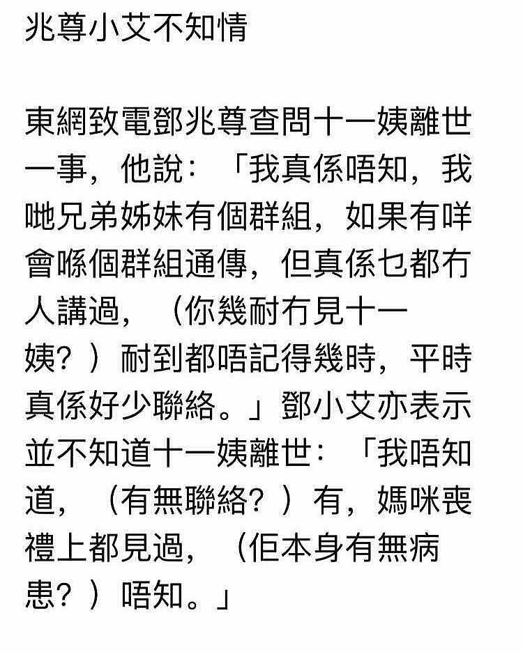 又一老戏骨去世，曾为争4.2亿遗产闹灵堂，今去世家里无人知（组图） - 10