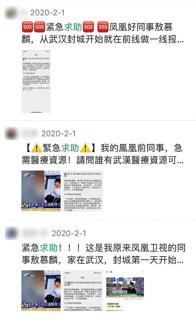 中国首位确诊一线记者:除了狗,我全家都被感染了（组图） - 14