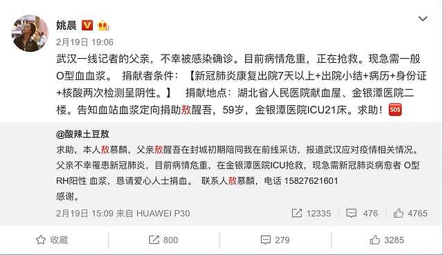 中国首位确诊一线记者:除了狗,我全家都被感染了（组图） - 20