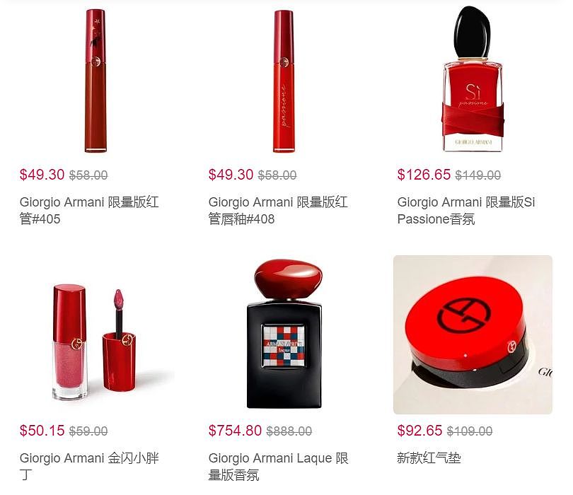 Armani官网精致彩妆20周年大促，全场8.5折，限量红管$49 - 9