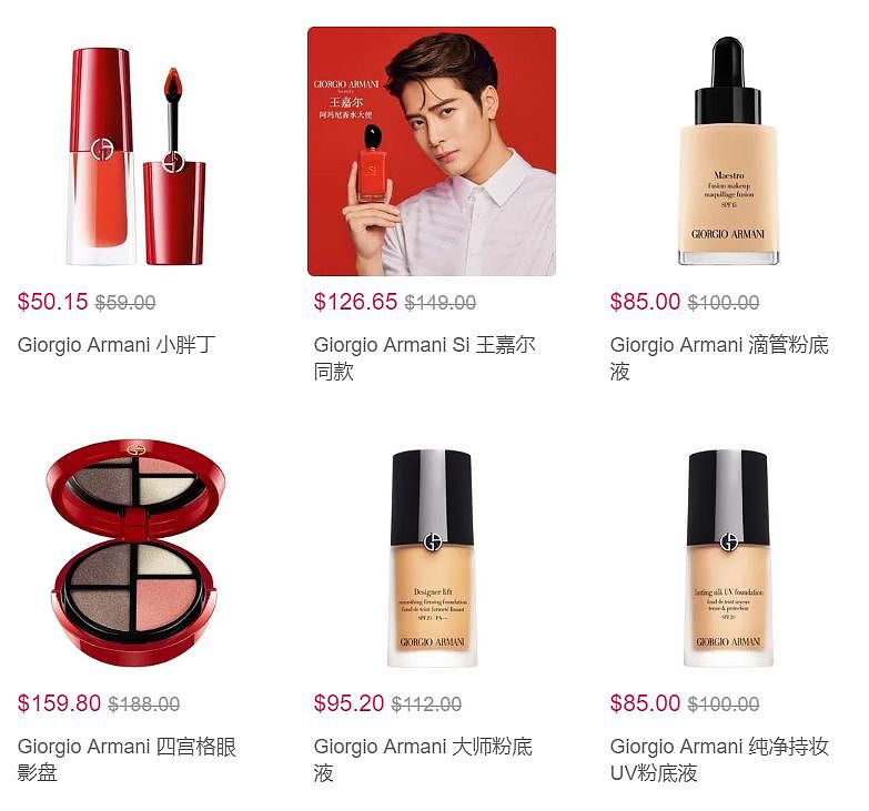 Armani官网精致彩妆20周年大促，全场8.5折，限量红管$49 - 12