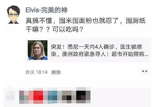 好气，又好笑！澳洲年度无解之谜：为啥囤厕纸？能吃，能杀毒，还是能辟邪......？ - 9