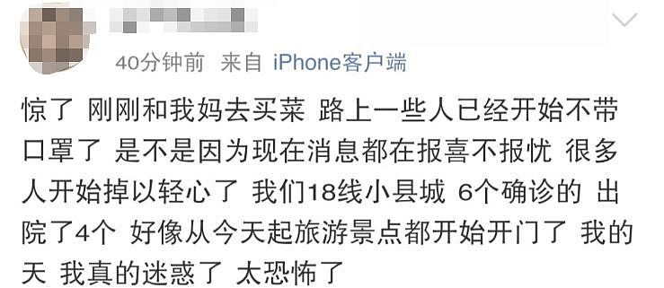 首部新冠疫情纪录片《在武汉》上线：武汉人最真实的朋友圈，我真的不敢看！（组图） - 15