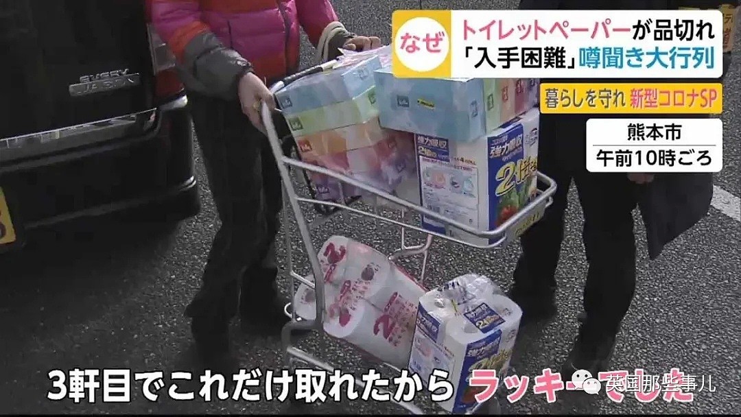 谣言之下日本人开始疯抢卫生纸 连公厕纸都偷(组图) - 1