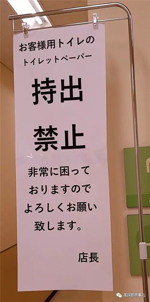 谣言之下日本人开始疯抢卫生纸 连公厕纸都偷(组图) - 12