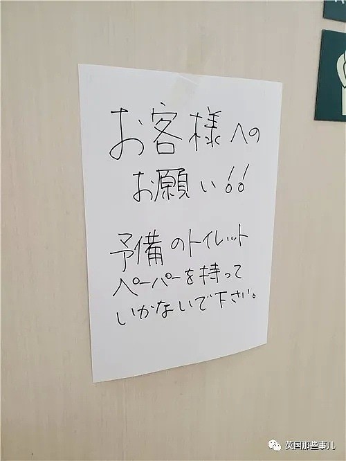 谣言之下日本人开始疯抢卫生纸 连公厕纸都偷(组图) - 13
