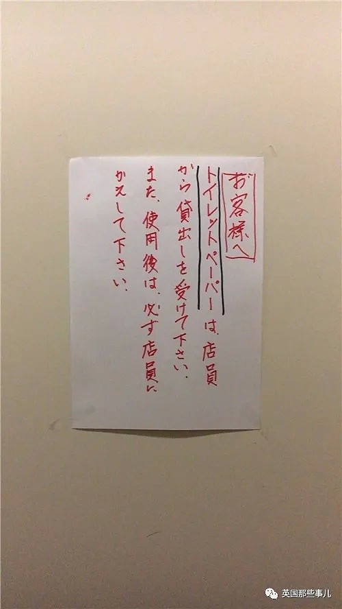 谣言之下日本人开始疯抢卫生纸 连公厕纸都偷(组图) - 14