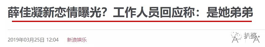 纠缠16年，她和胡歌终于要彻底解绑了...（组图） - 8